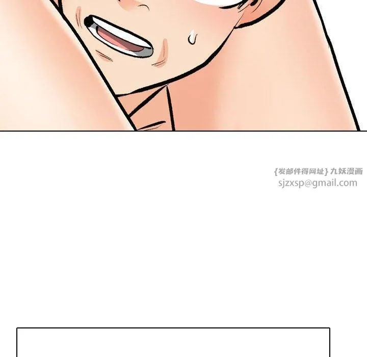 同事換換愛第191話