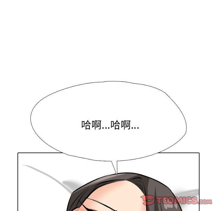 同事换换爱第191話