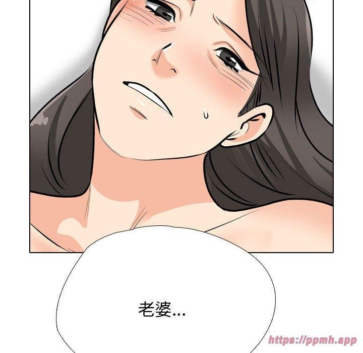 同事换换爱第191話