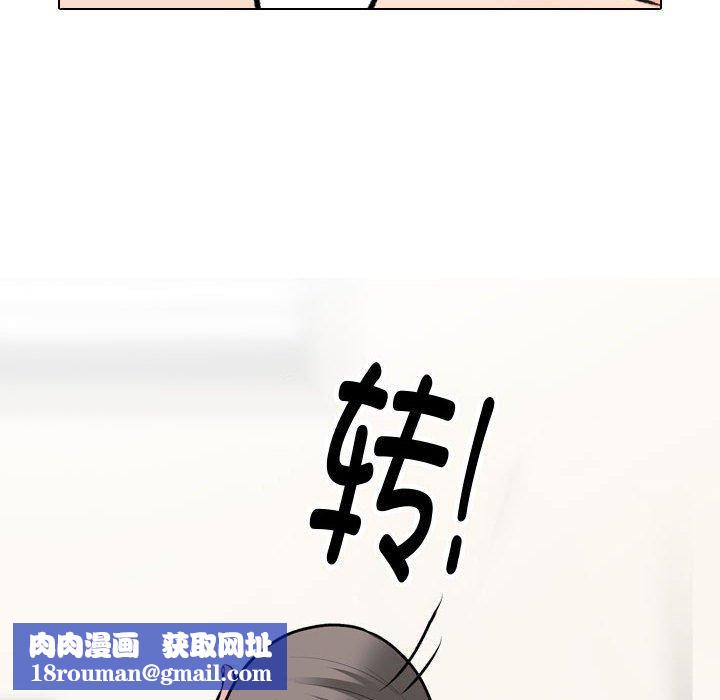 同事换换爱第191話
