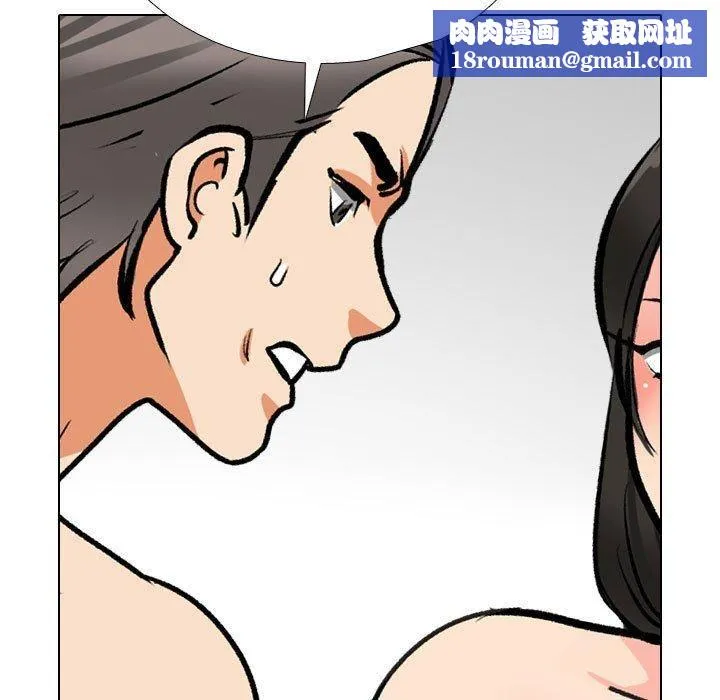 同事換換愛第191話