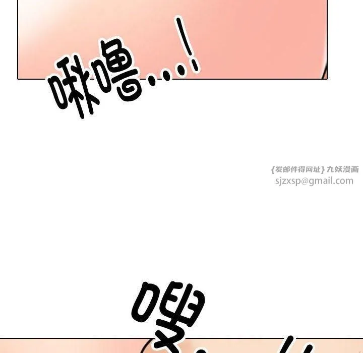 同事換換愛第191話