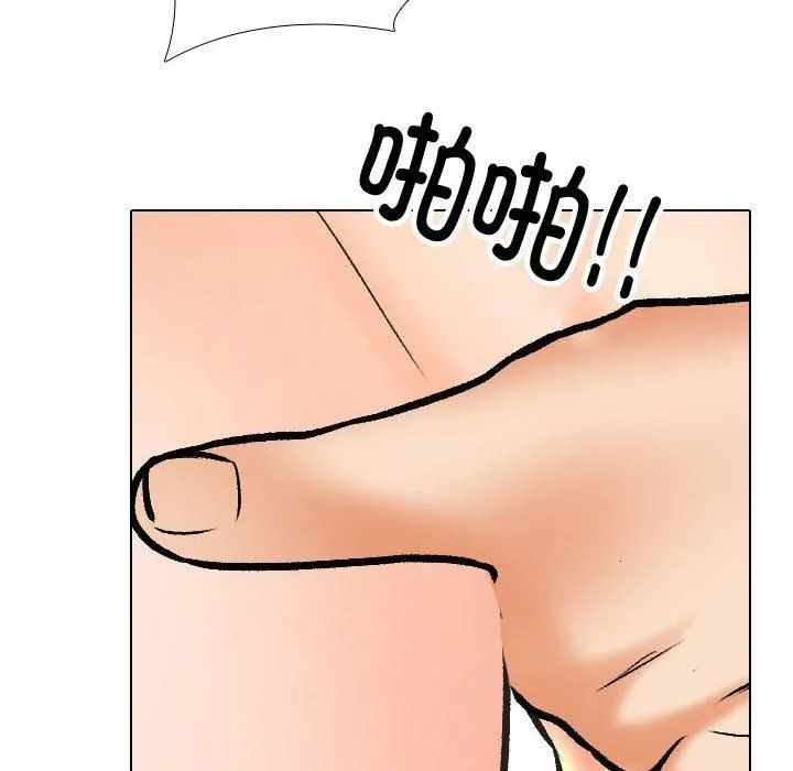 同事換換愛第191話