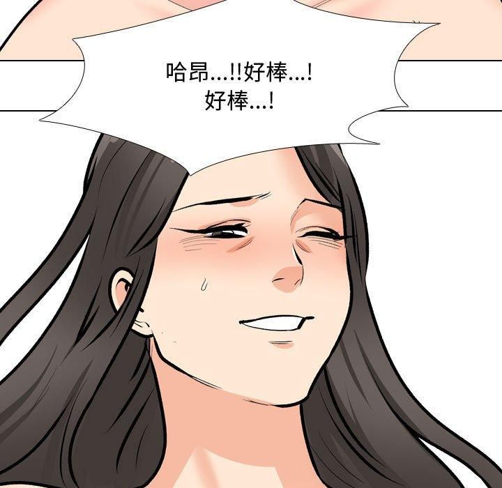同事换换爱第191話