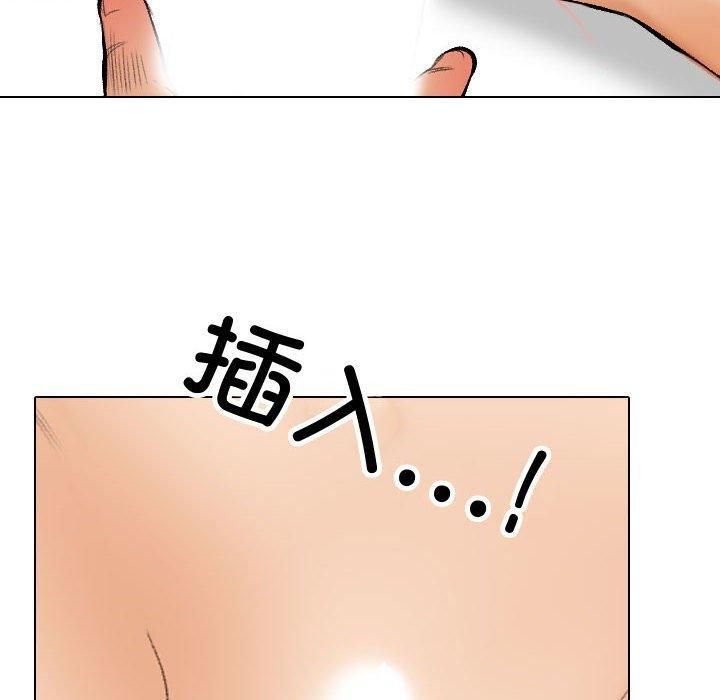 同事换换爱第191話