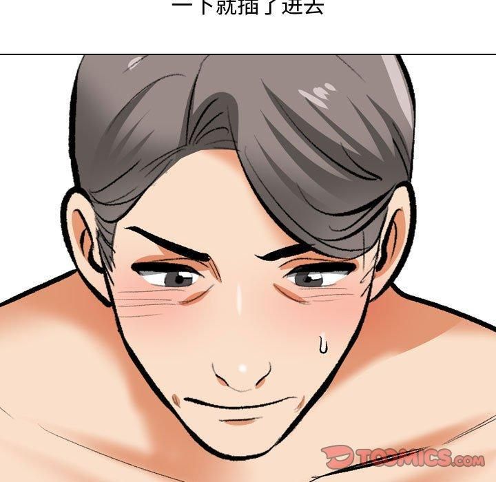 同事换换爱第191話