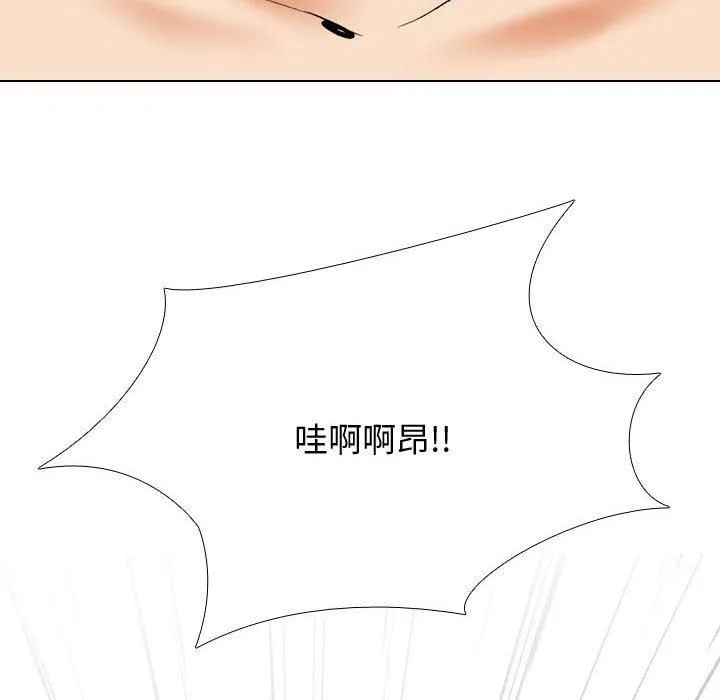 同事換換愛第191話