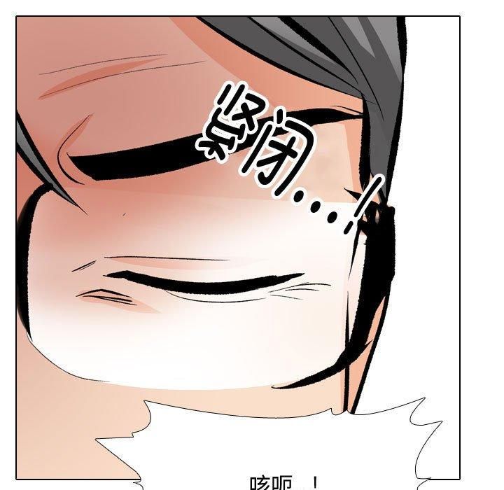 同事换换爱第191話
