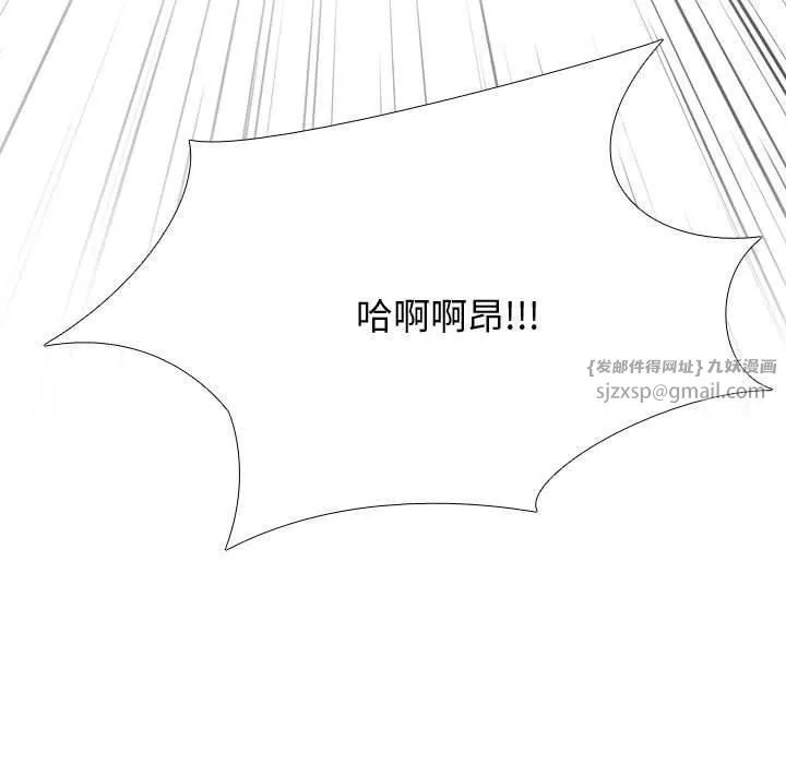同事換換愛第191話