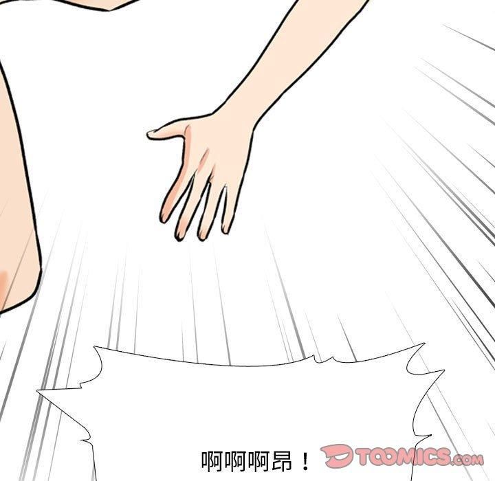 同事换换爱第191話