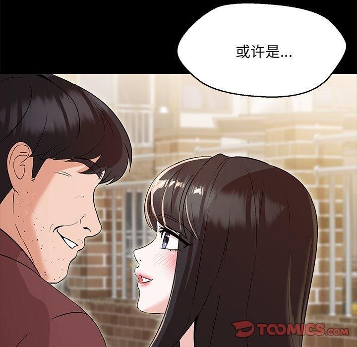 嫁入豪门的老师第34話