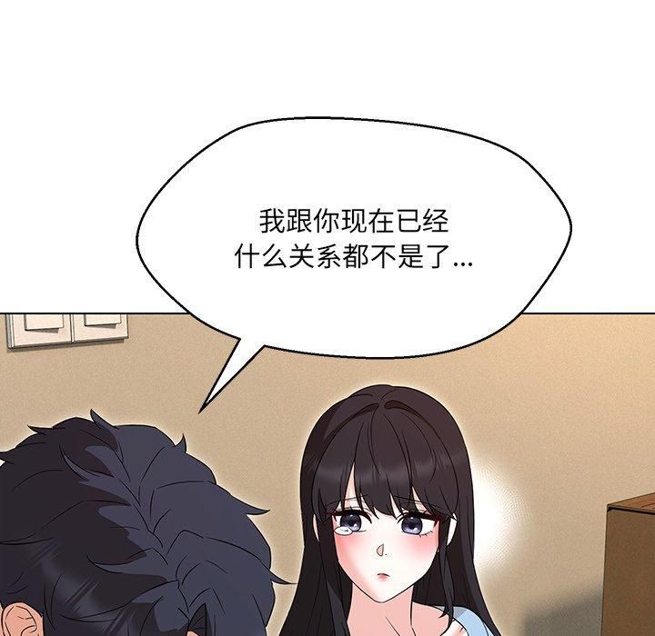 嫁入豪门的老师第34話