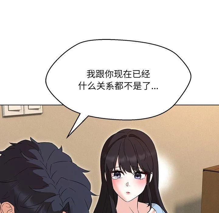嫁入豪门的老师第34話