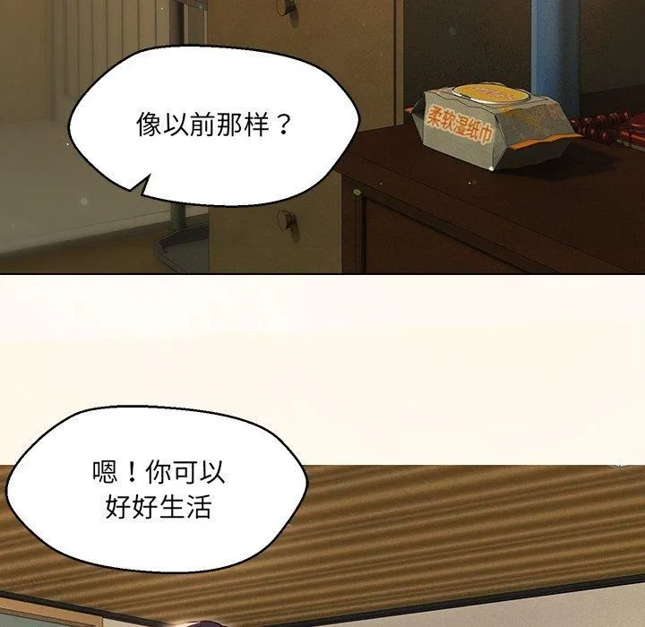嫁入豪门的老师第34話