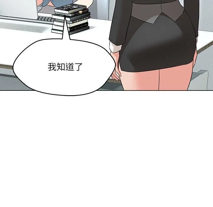 嫁入豪门的老师第34話