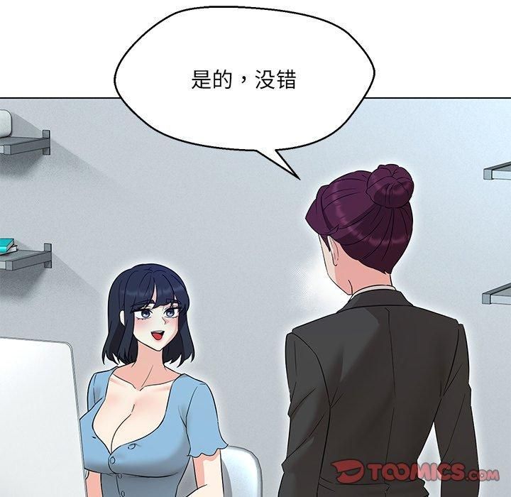 嫁入豪门的老师第34話