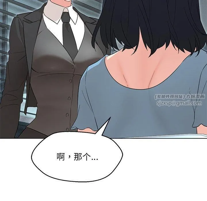 嫁入豪门的老师第34話