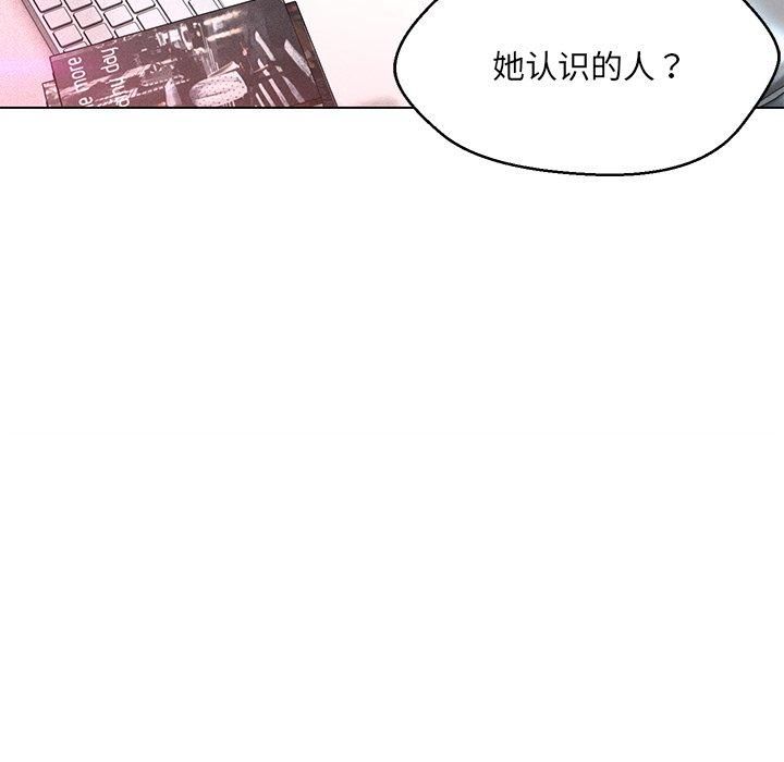 嫁入豪门的老师第34話
