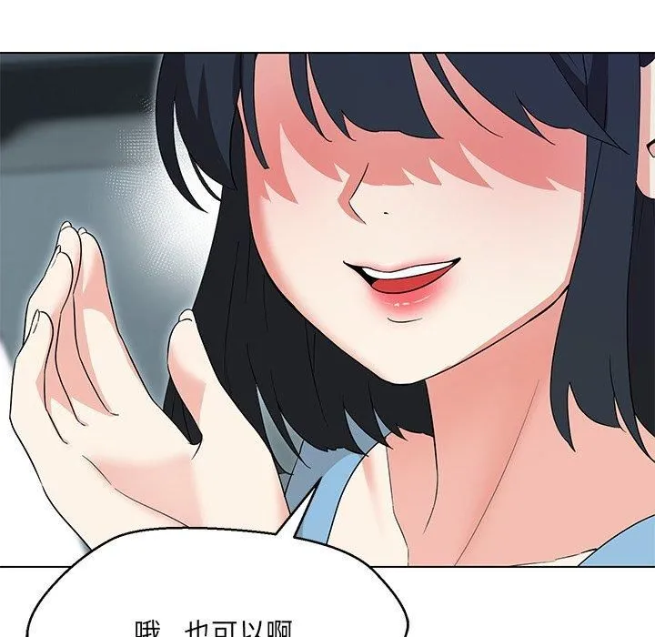 嫁入豪门的老师第34話