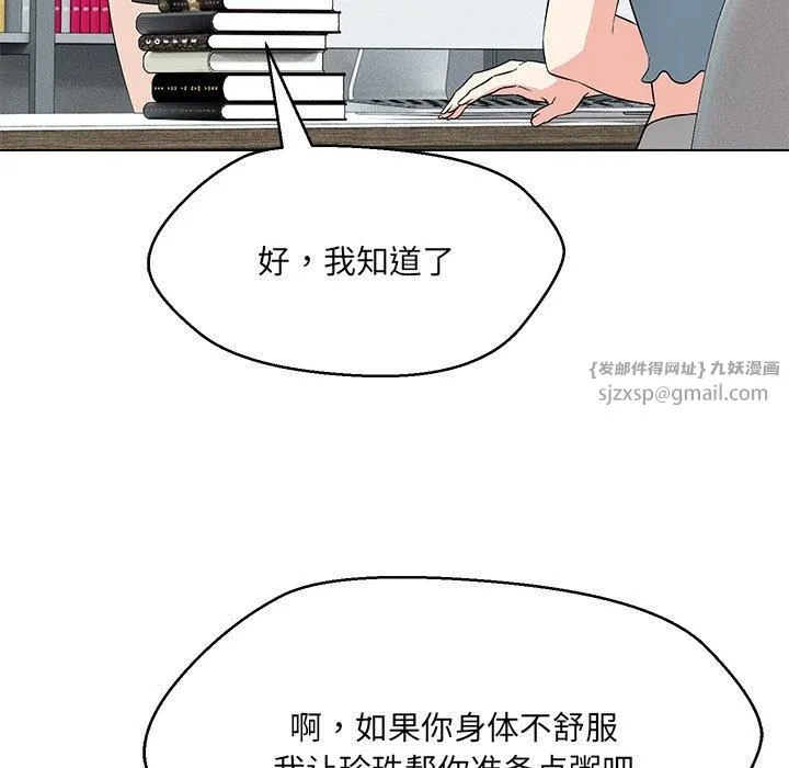 嫁入豪门的老师第34話