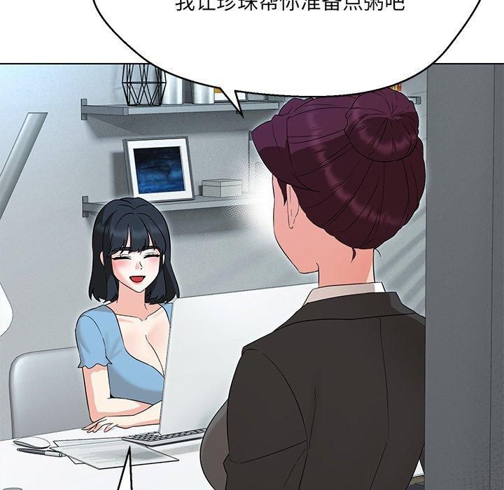 嫁入豪门的老师第34話