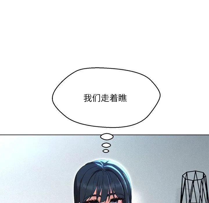嫁入豪门的老师第34話