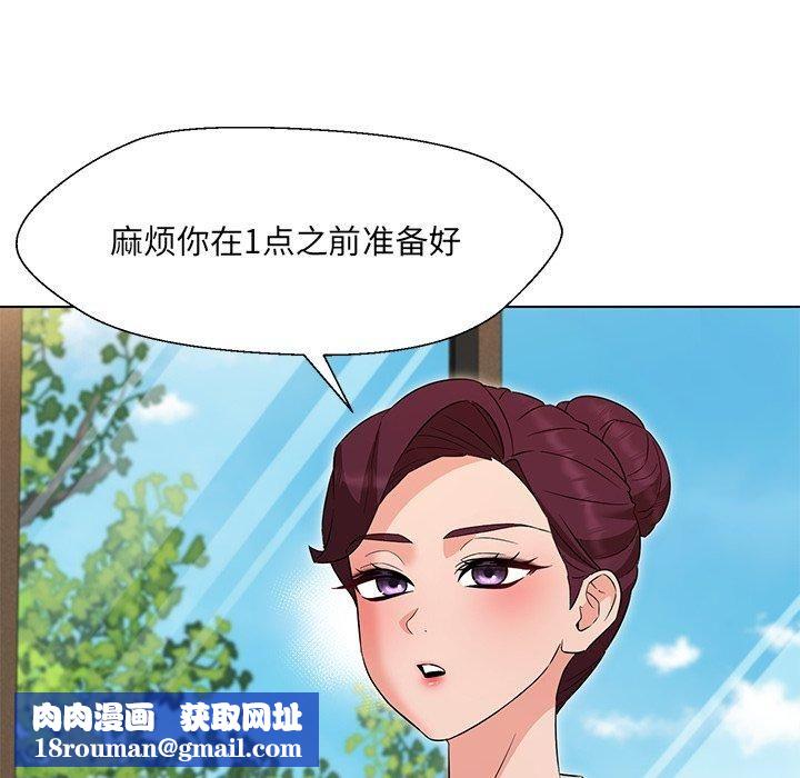 嫁入豪门的老师第34話