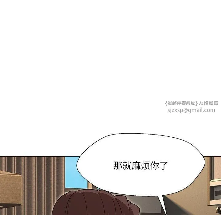 嫁入豪门的老师第34話