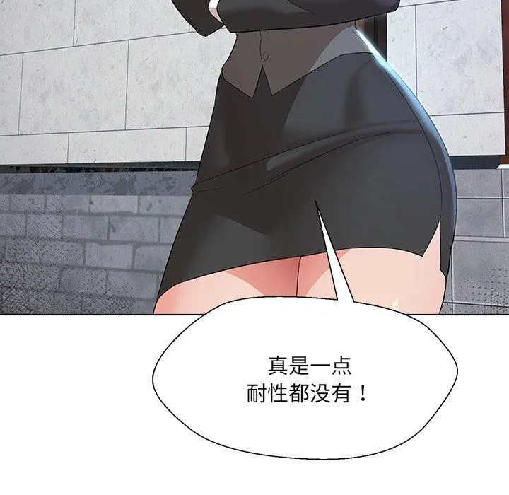 嫁入豪门的老师第34話