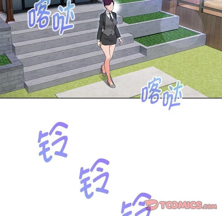 嫁入豪门的老师第34話