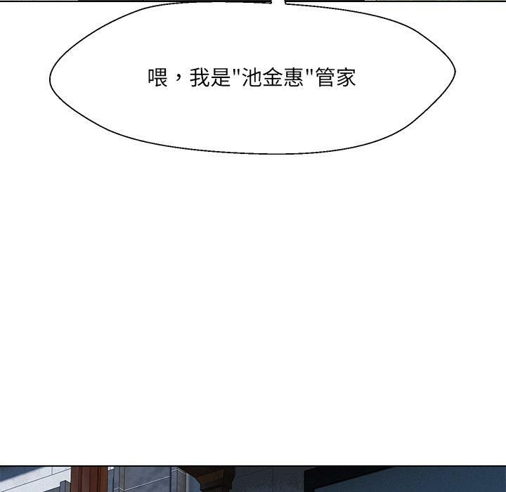 嫁入豪门的老师第34話