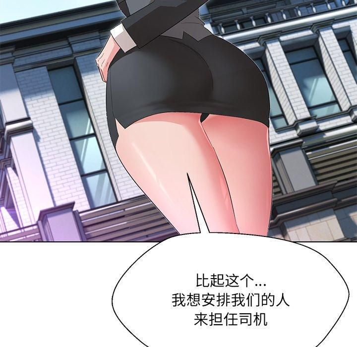嫁入豪门的老师第34話