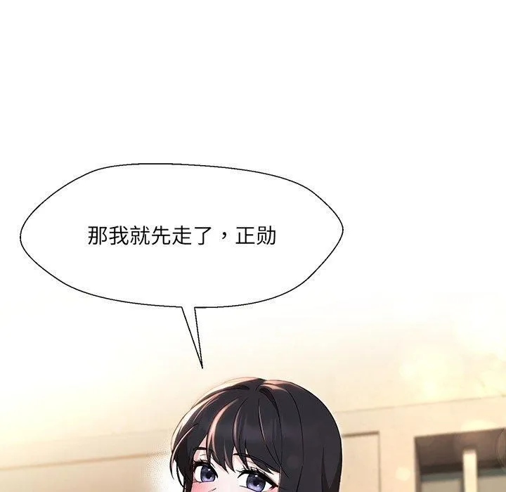 嫁入豪门的老师第34話