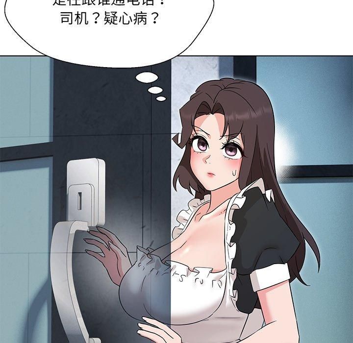 嫁入豪门的老师第34話