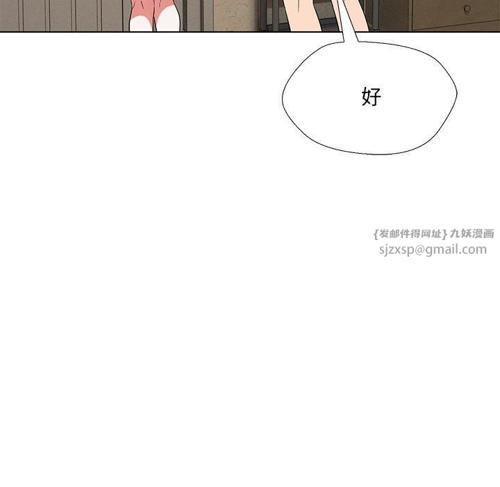 嫁入豪门的老师第34話