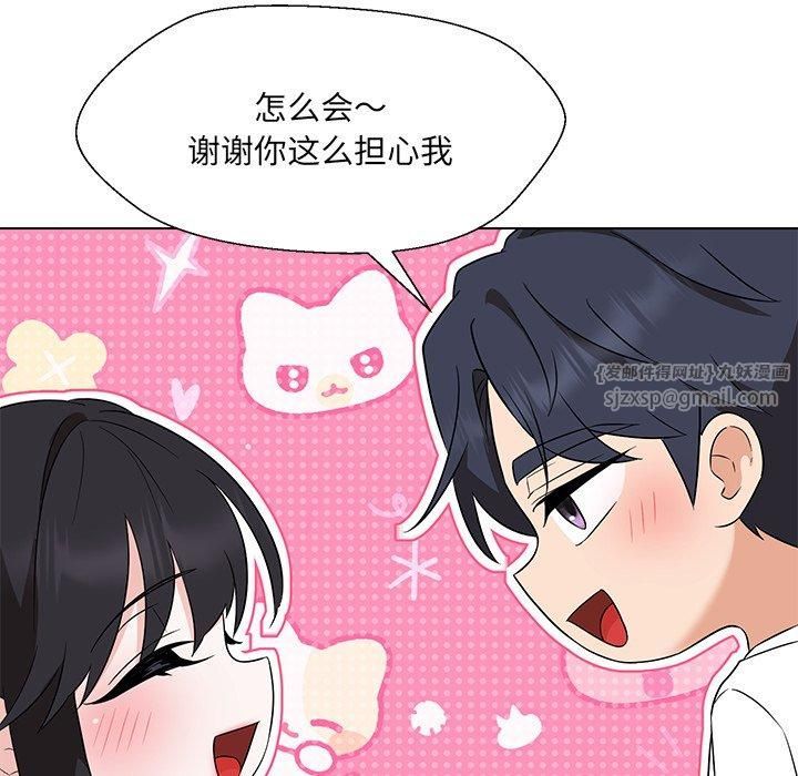 嫁入豪门的老师第34話