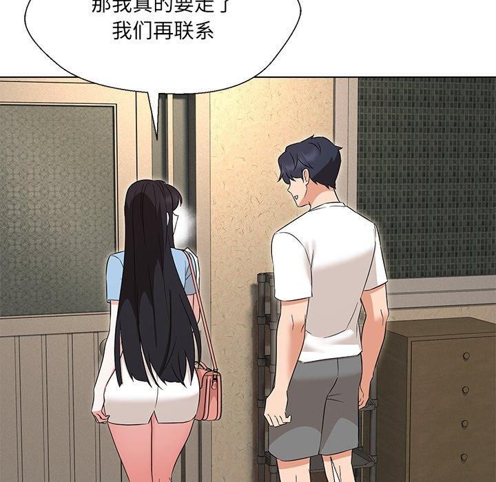 嫁入豪门的老师第34話