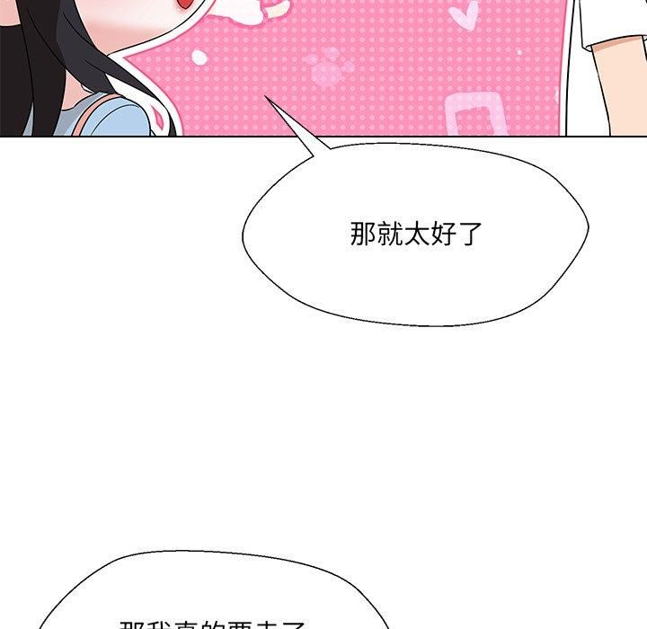 嫁入豪门的老师第34話