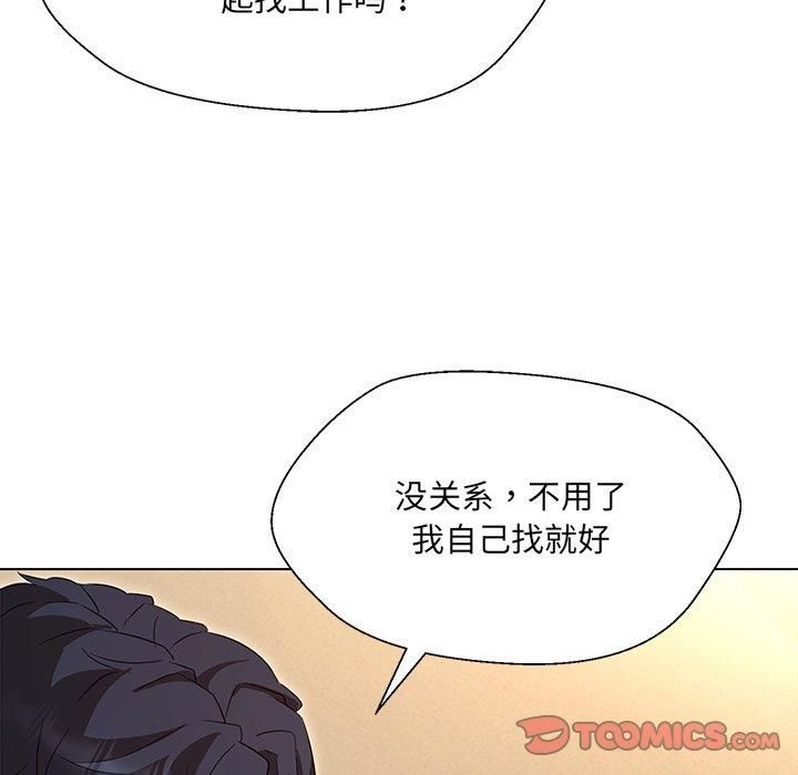 嫁入豪门的老师第34話