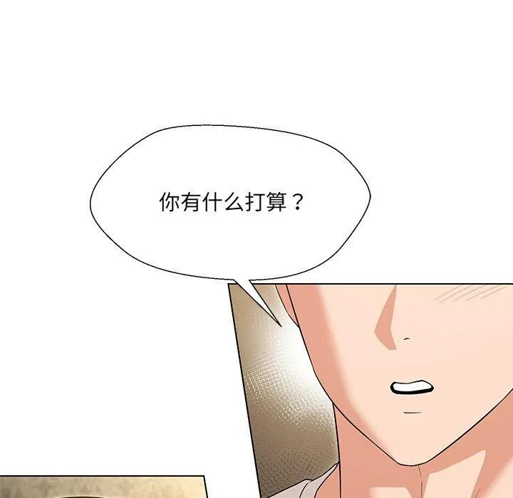 嫁入豪门的老师第34話