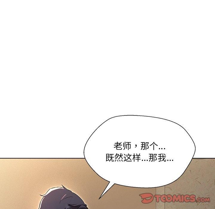 嫁入豪门的老师第34話