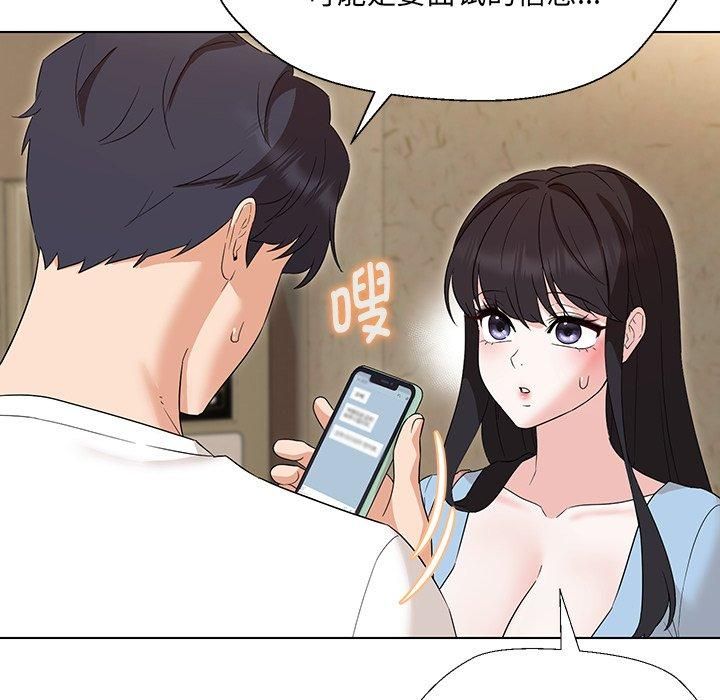 嫁入豪门的老师第34話