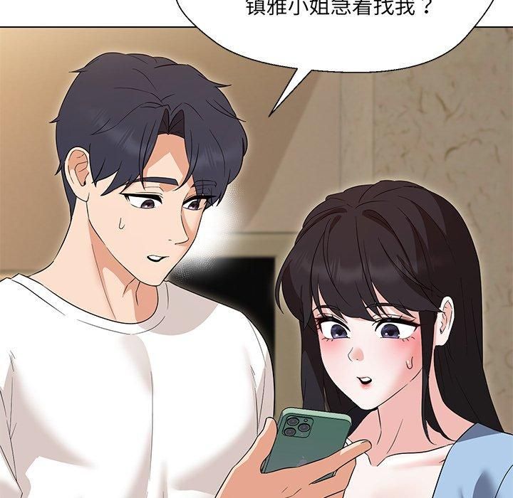 嫁入豪门的老师第34話
