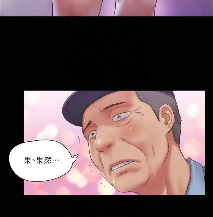 協議換愛(無碼版)第94話-我直接掰開給你看