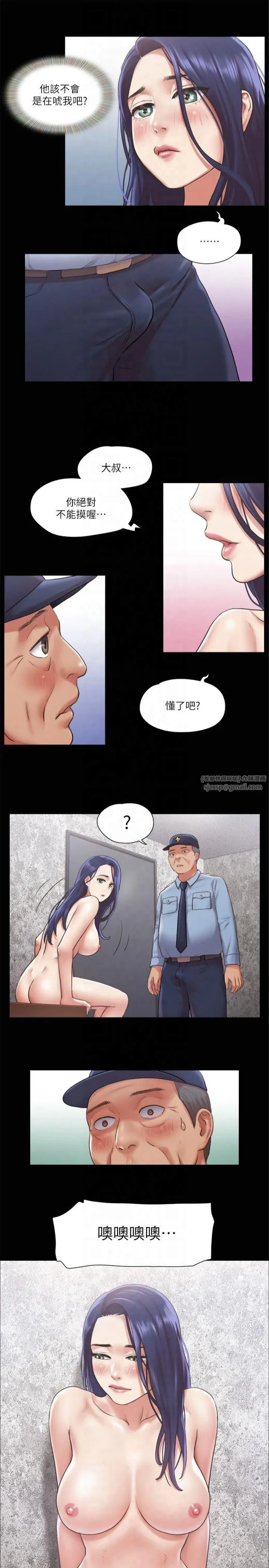 協議換愛(無碼版)第94話-我直接掰開給你看