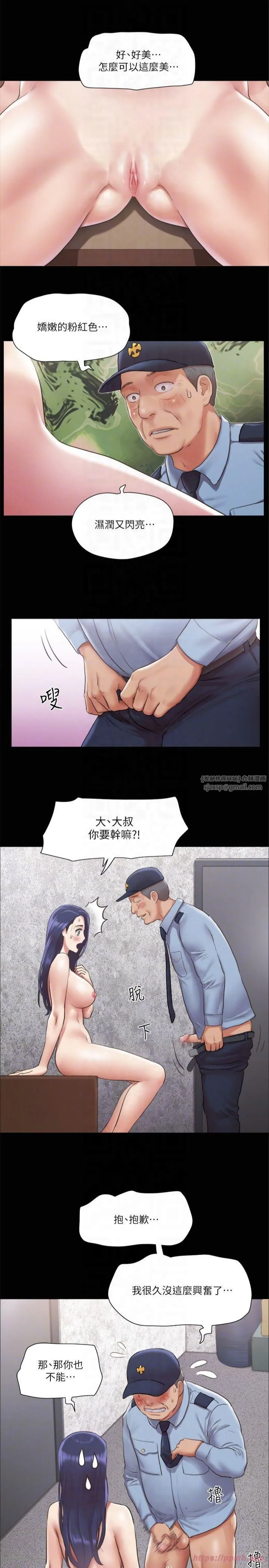 協議換愛(無碼版)第94話-我直接掰開給你看