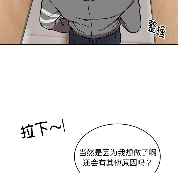 新都市外卖员第22話