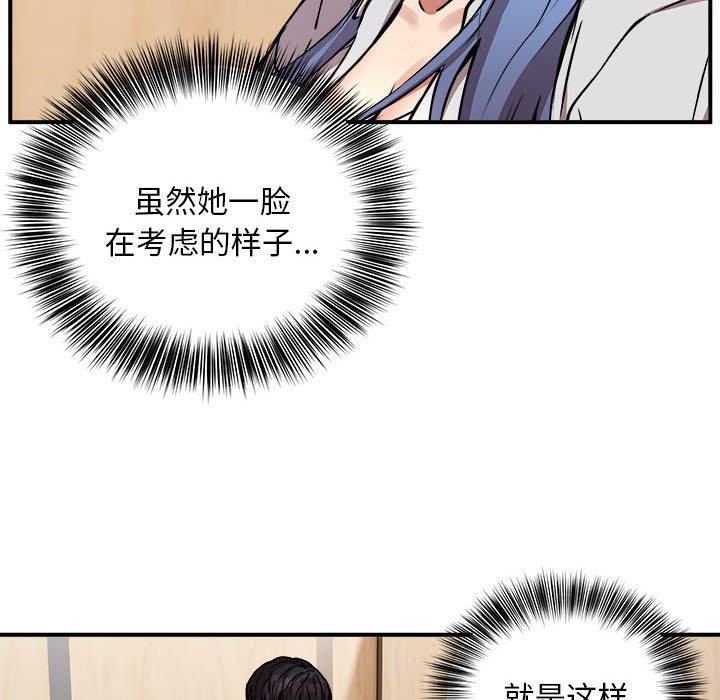新都市外卖员第22話