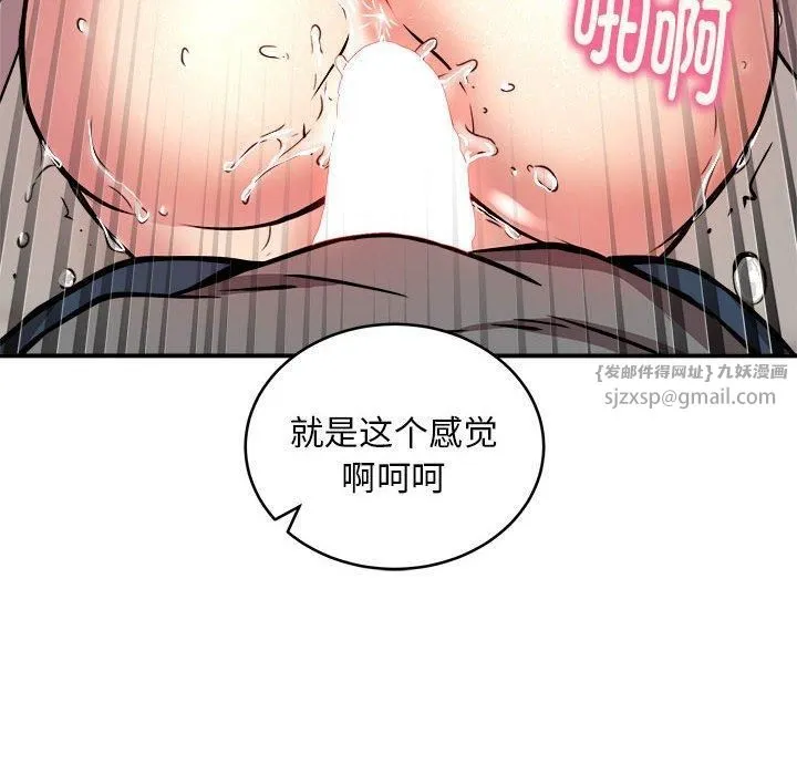 新都市外卖员第22話