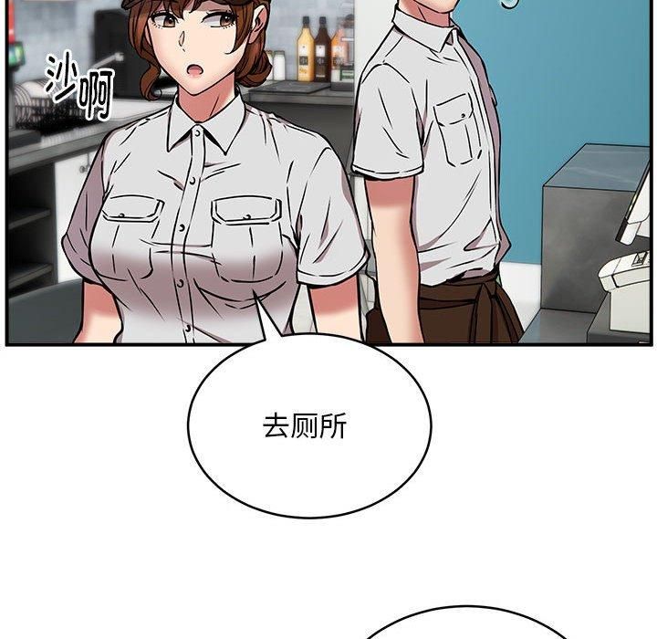 新都市外卖员第22話